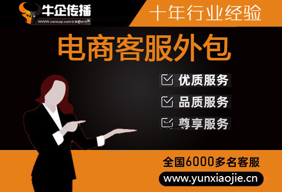 衡水什么是客服外包，如何选择一个靠谱的公司